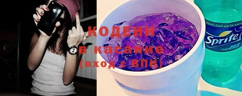 Кодеин Purple Drank  МЕГА как зайти  Раменское 