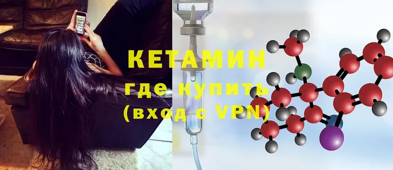 Кетамин ketamine  цены   Раменское 