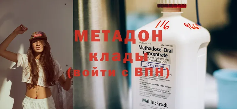 Метадон methadone  Раменское 